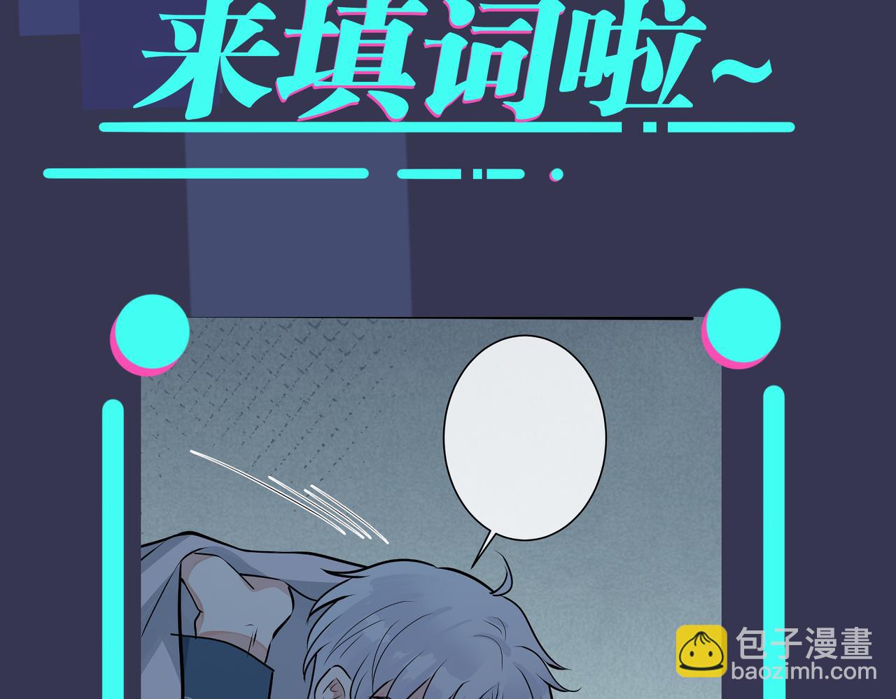 馴養 - 番外31  一起洗澡？(3/3) - 1