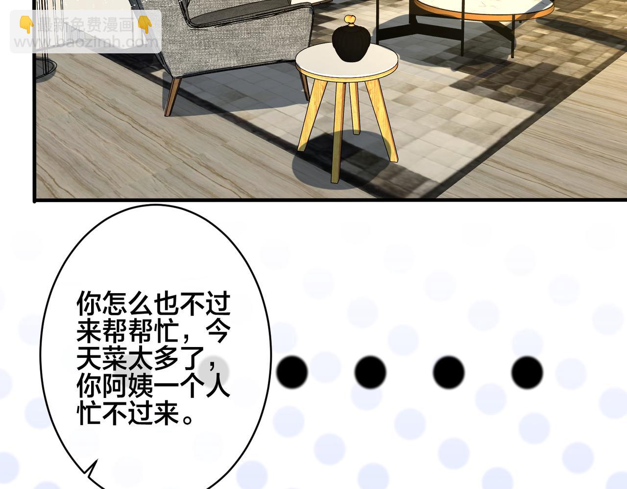 馴養 - 番外31  一起洗澡？(1/3) - 8