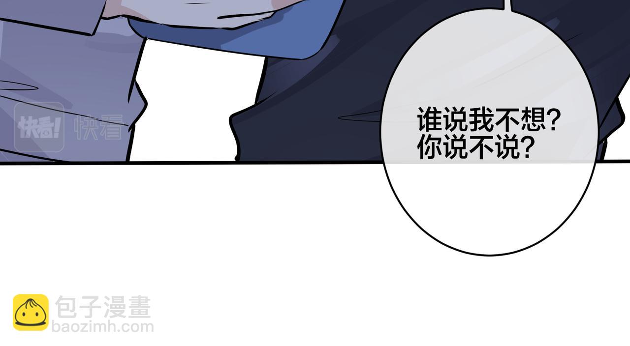 馴養 - 番外31  一起洗澡？(1/3) - 7