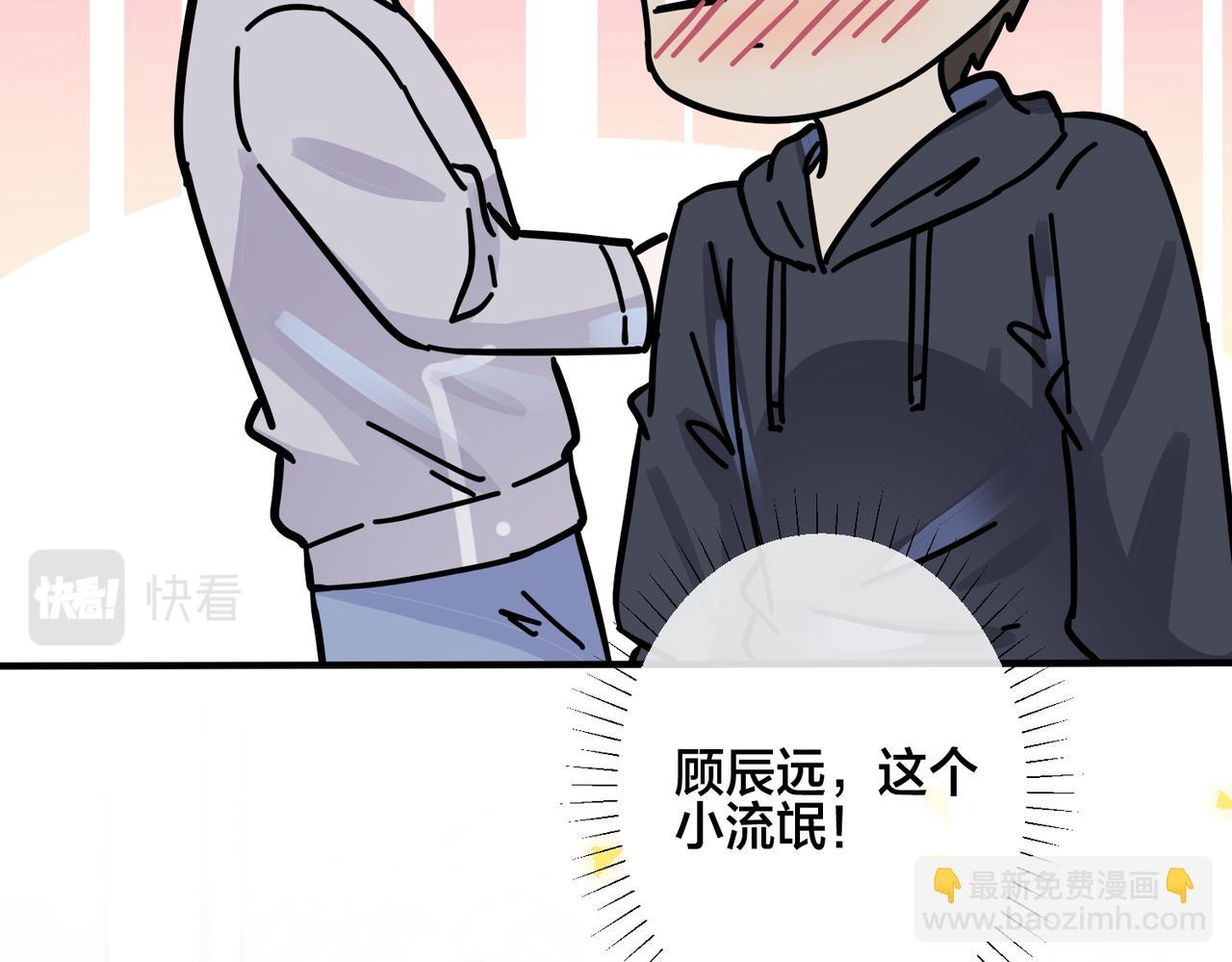 馴養 - 番外31  一起洗澡？(1/3) - 7