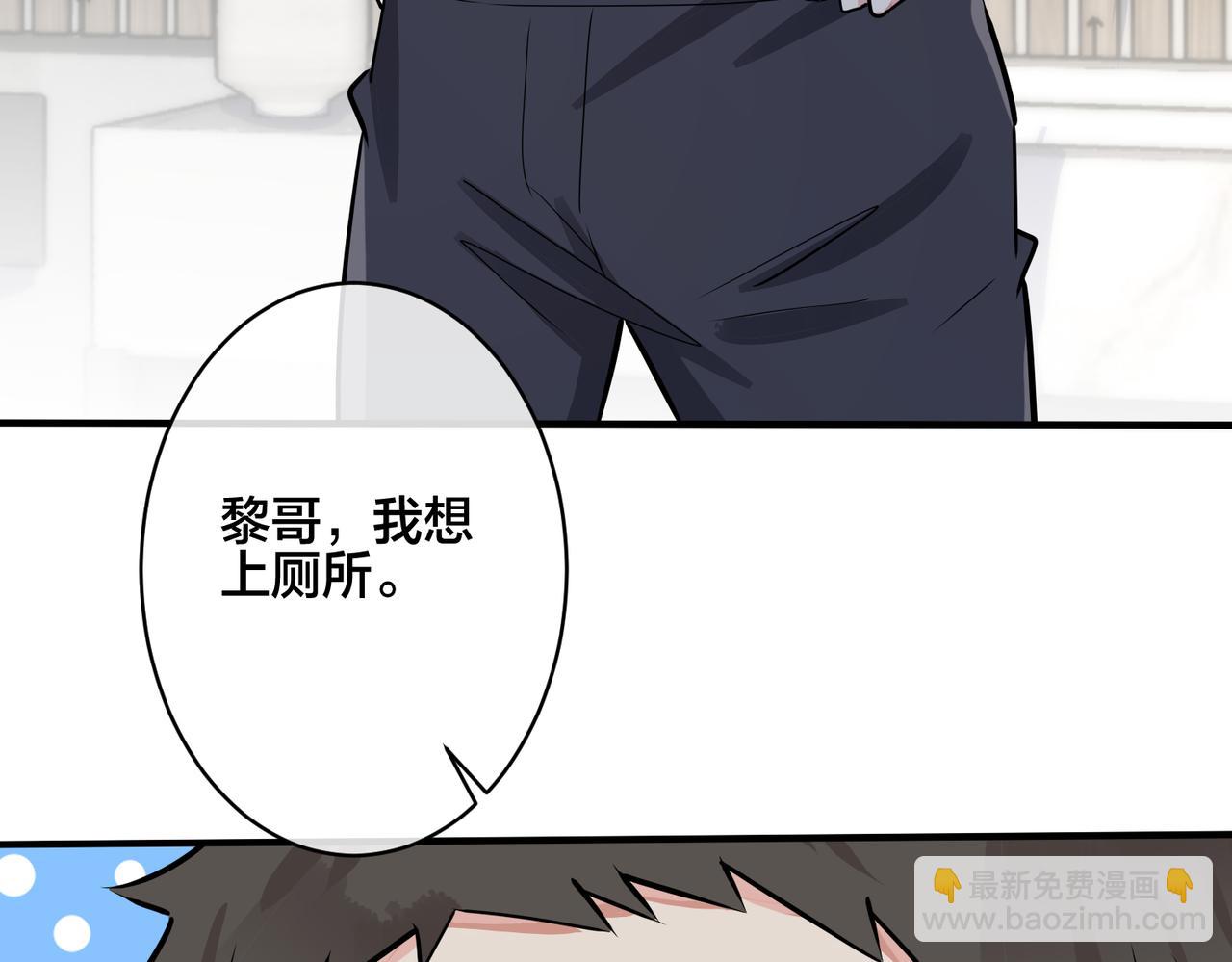 馴養 - 番外31  一起洗澡？(2/3) - 8