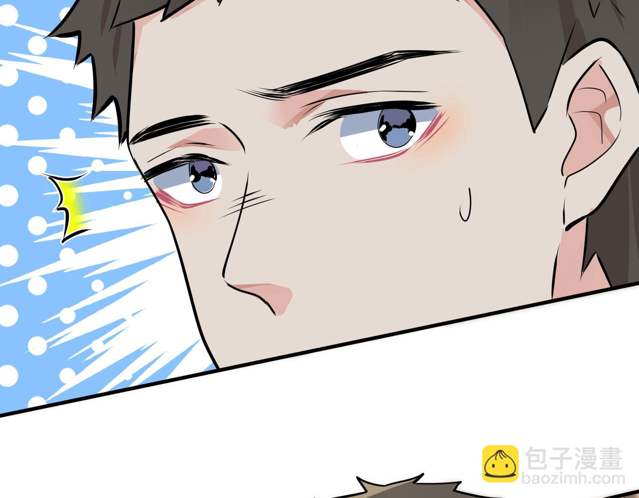 馴養 - 番外31  一起洗澡？(2/3) - 1