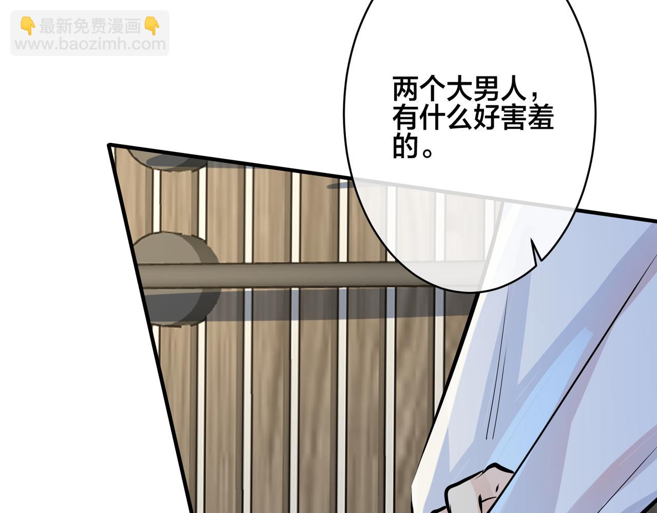 馴養 - 番外31  一起洗澡？(2/3) - 4