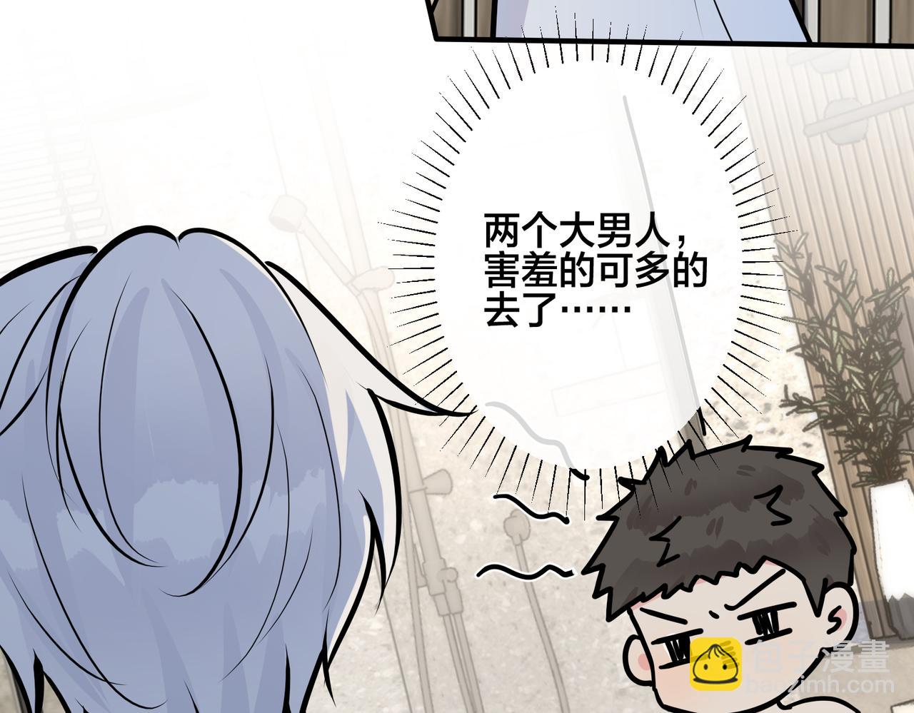 馴養 - 番外31  一起洗澡？(2/3) - 6