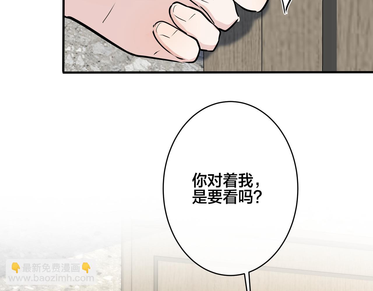 馴養 - 番外31  一起洗澡？(2/3) - 4