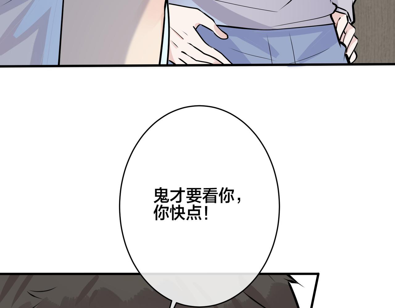 馴養 - 番外31  一起洗澡？(2/3) - 7