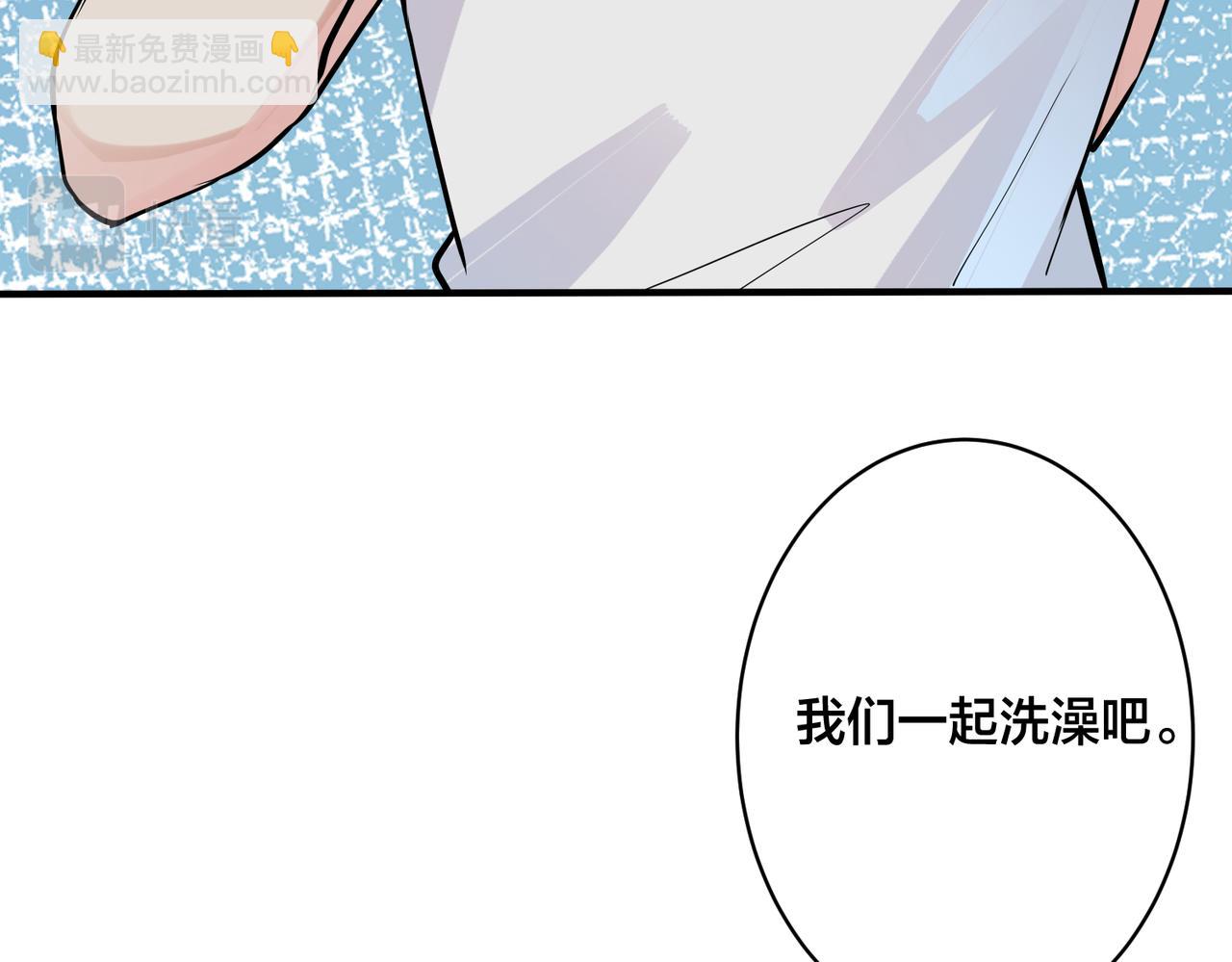 馴養 - 番外31  一起洗澡？(2/3) - 5