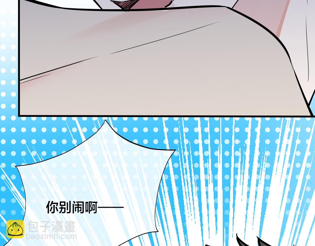 馴養 - 番外31  一起洗澡？(2/3) - 8