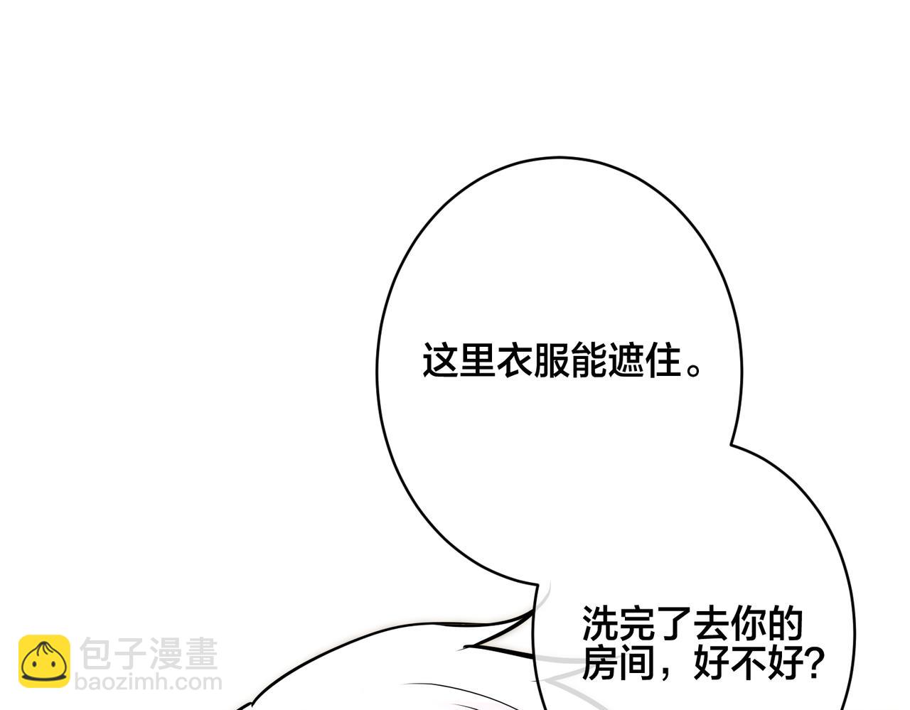 馴養 - 番外31  一起洗澡？(2/3) - 4