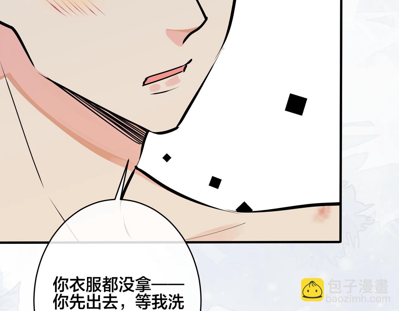 馴養 - 番外31  一起洗澡？(2/3) - 1