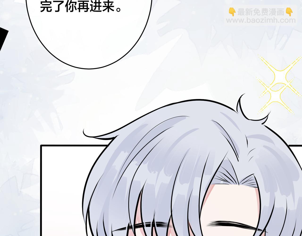 馴養 - 番外31  一起洗澡？(2/3) - 2