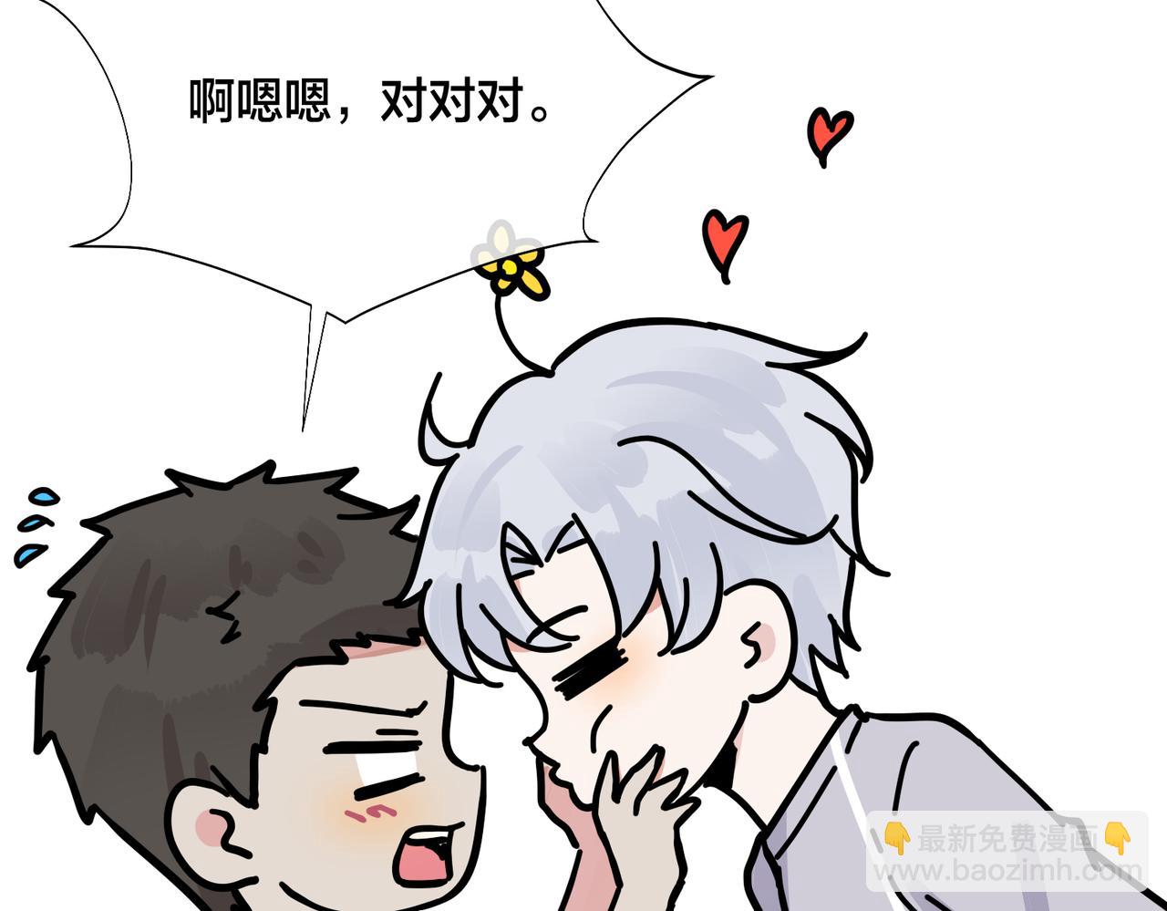 馴養 - 番外31  一起洗澡？(2/3) - 5