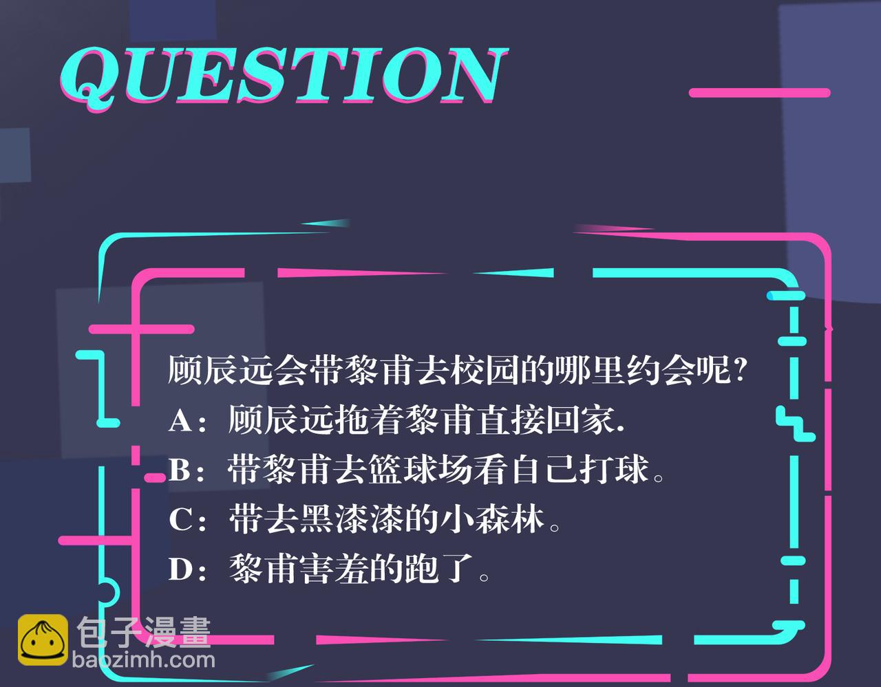 馴養 - 番外33  是甜的(3/3) - 3