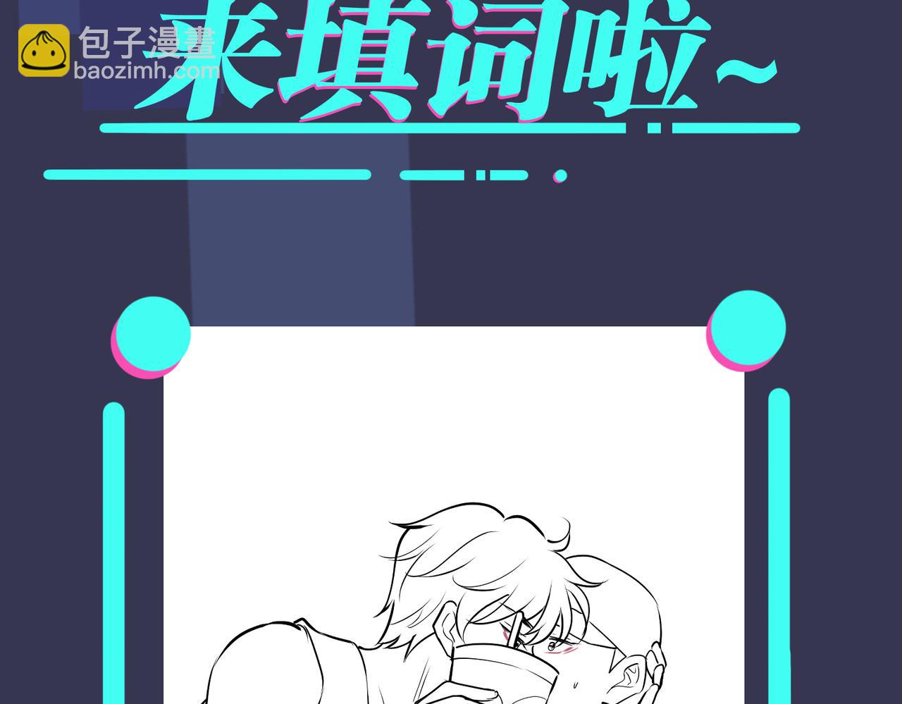 馴養 - 番外33  是甜的(3/3) - 5