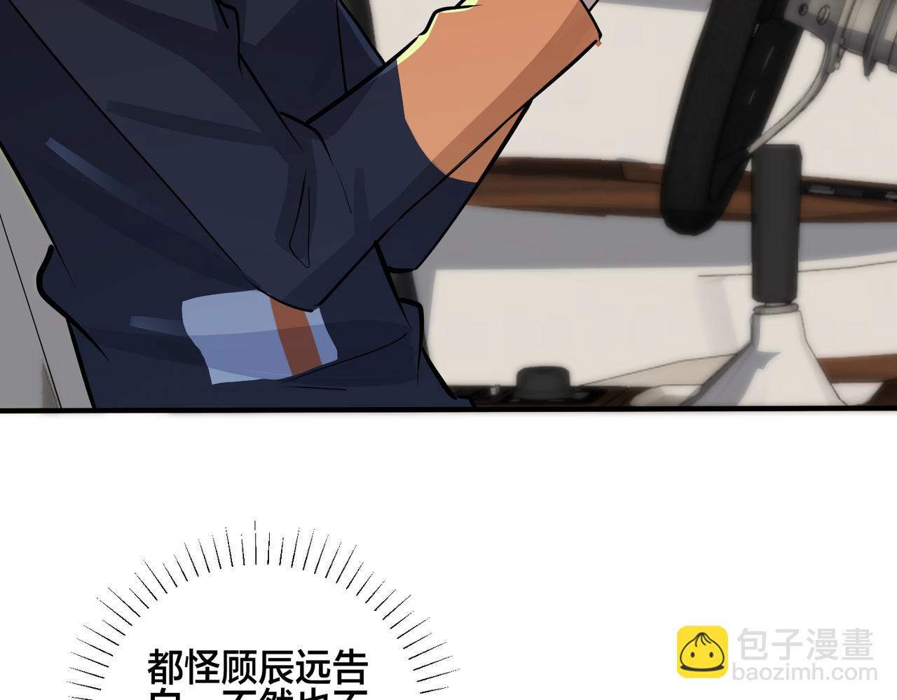 馴養 - 番外33  是甜的(1/3) - 6