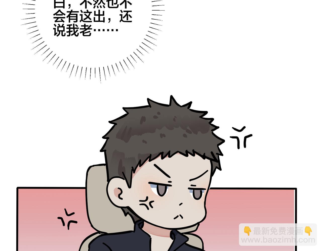 馴養 - 番外33  是甜的(1/3) - 7