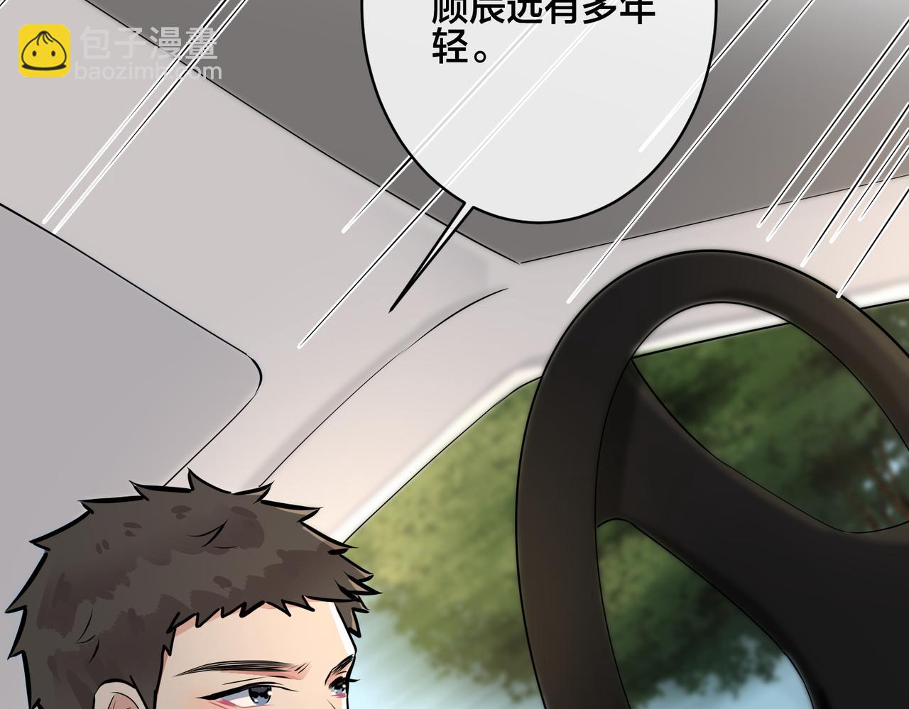 馴養 - 番外33  是甜的(1/3) - 2