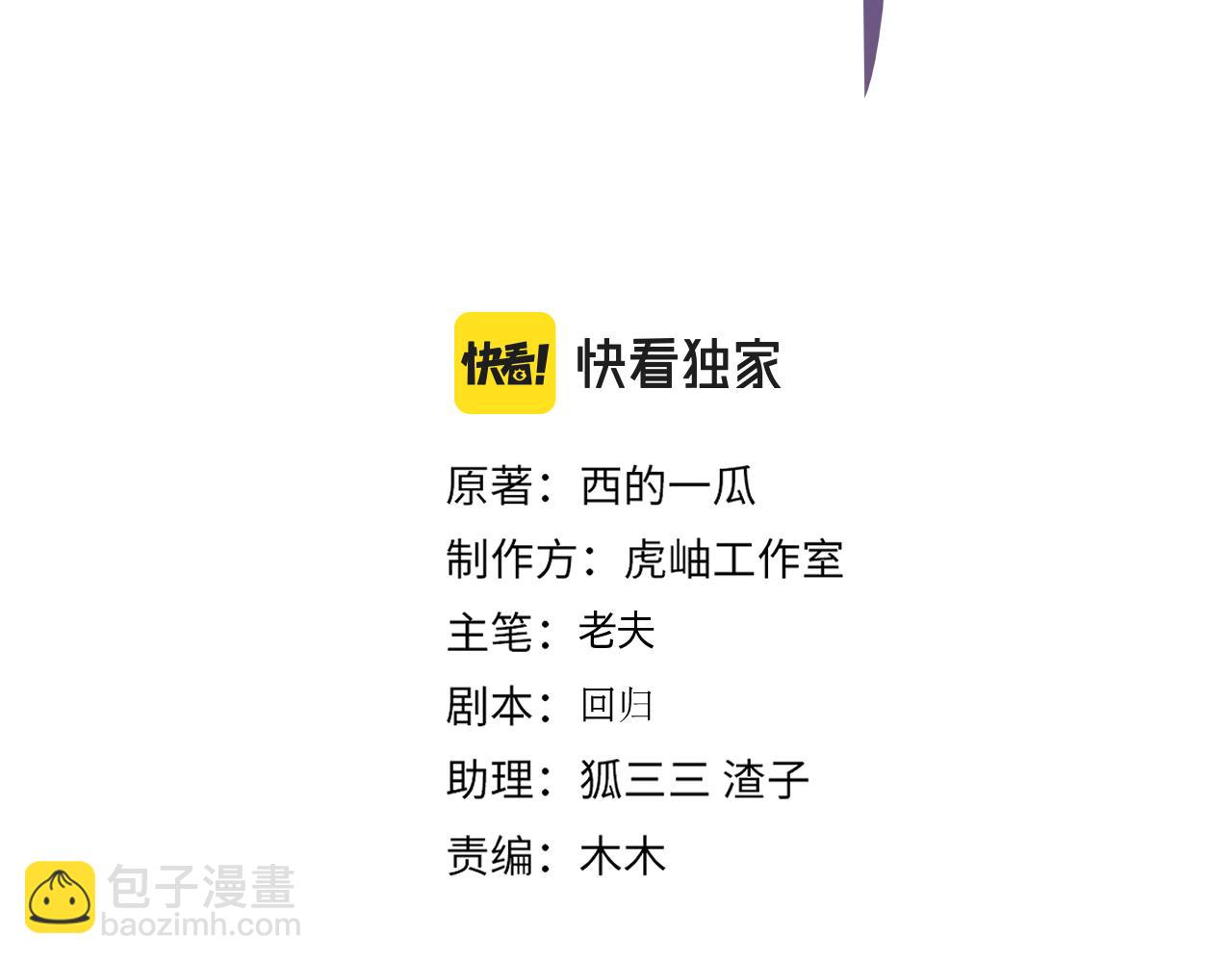 馴養 - 番外33  是甜的(1/3) - 3