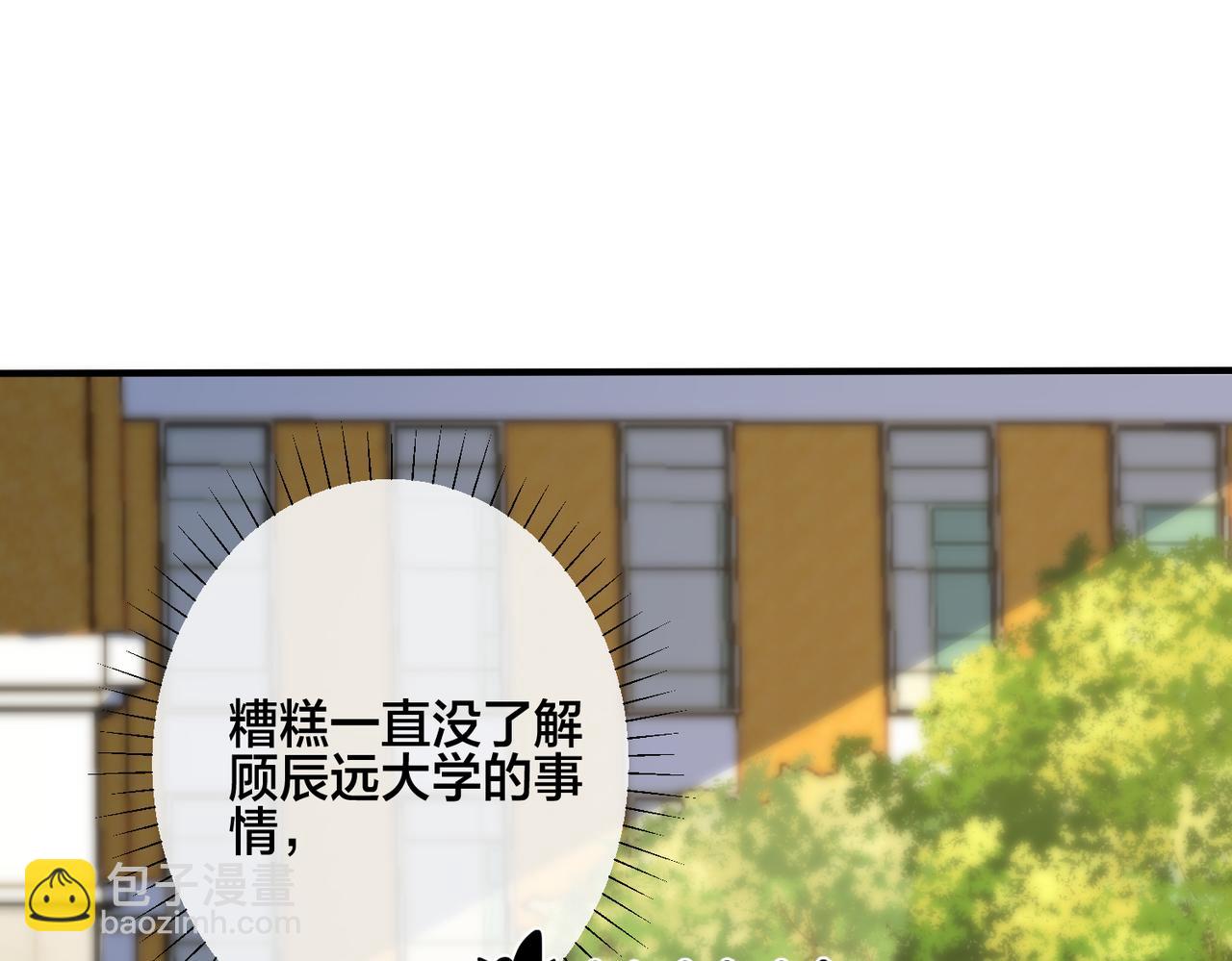 馴養 - 番外33  是甜的(1/3) - 6