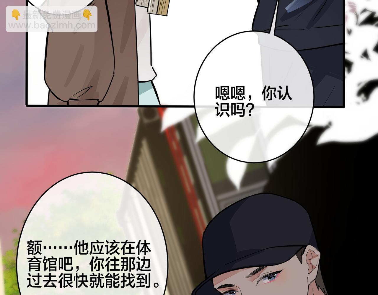 馴養 - 番外33  是甜的(1/3) - 6