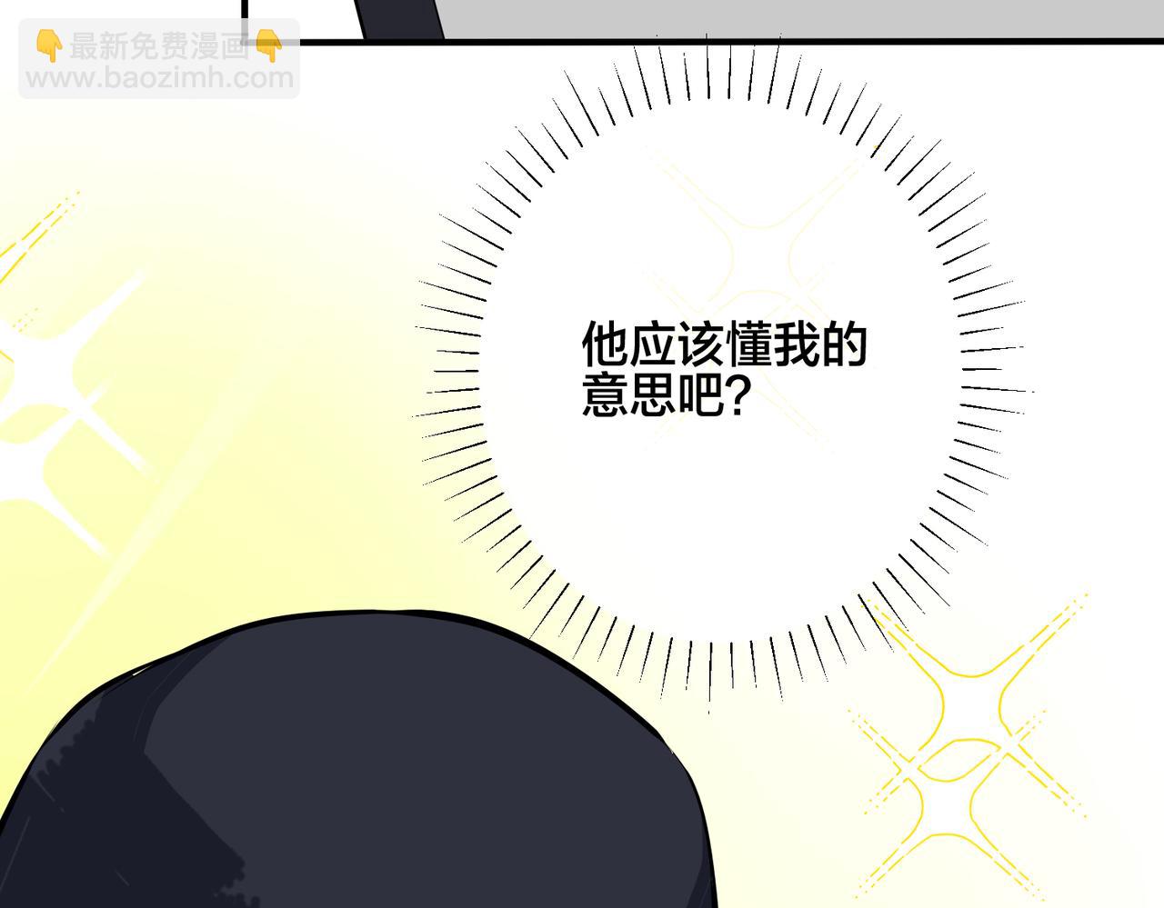 馴養 - 番外33  是甜的(2/3) - 6