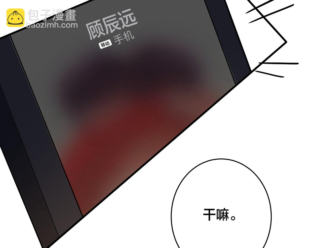 馴養 - 番外33  是甜的(2/3) - 4