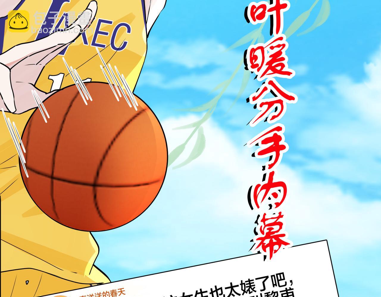 馴養 - 番外33  是甜的(1/3) - 8