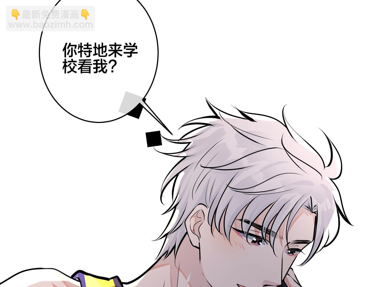 馴養 - 番外33  是甜的(2/3) - 3