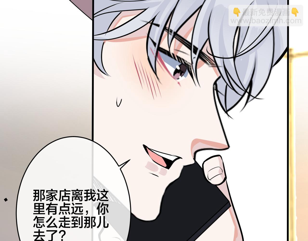 馴養 - 番外33  是甜的(2/3) - 7