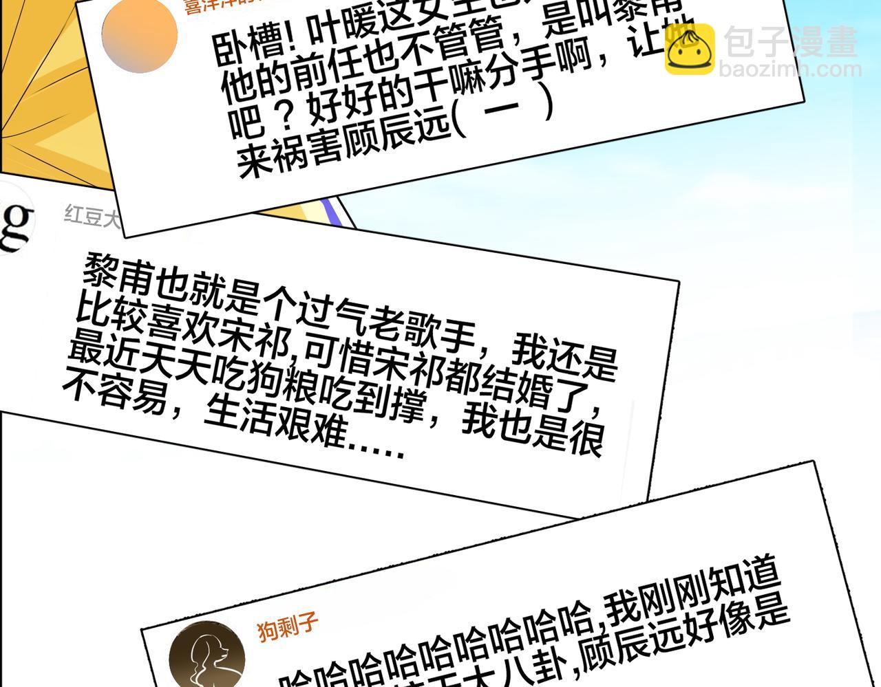 馴養 - 番外33  是甜的(1/3) - 1