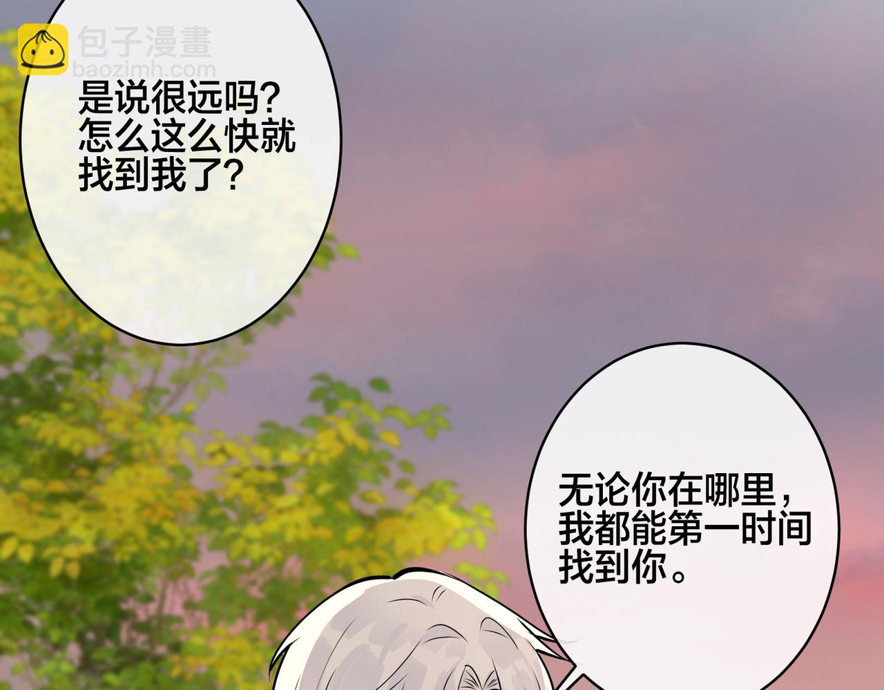 馴養 - 番外33  是甜的(2/3) - 6