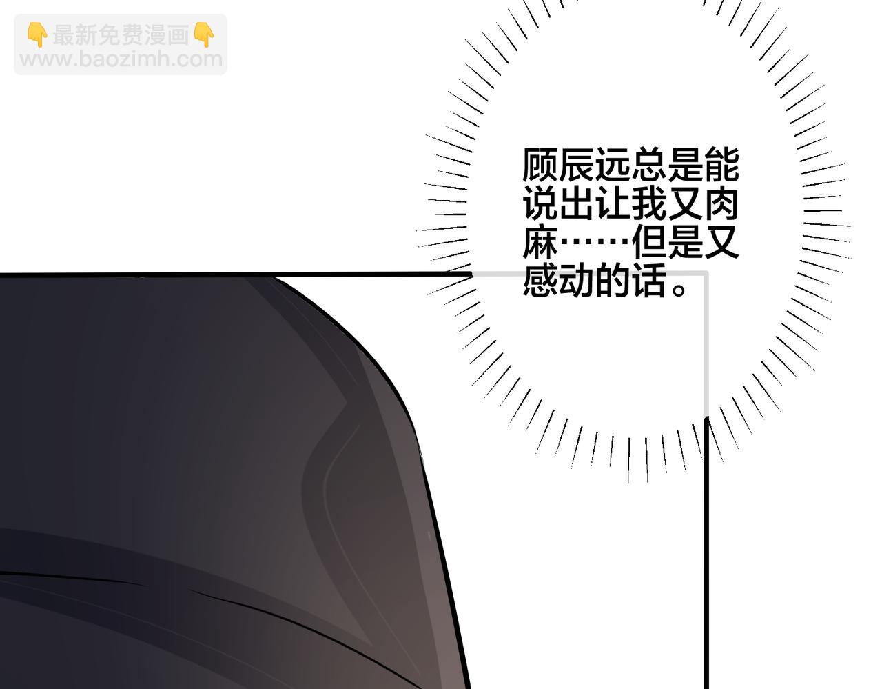 馴養 - 番外33  是甜的(2/3) - 2