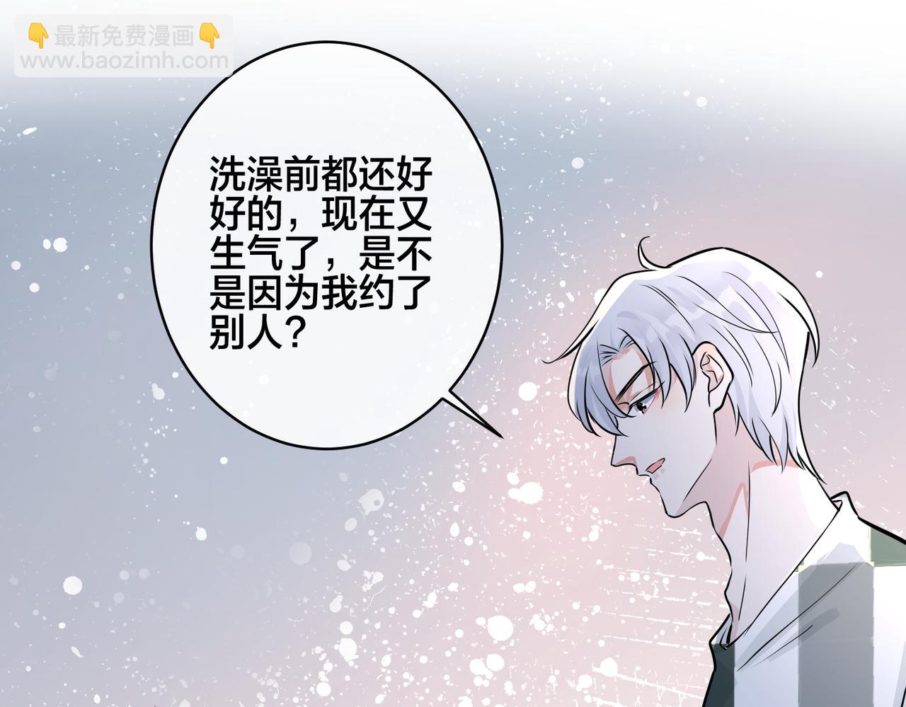 馴養 - 番外35  那我給你公平(2/4) - 6