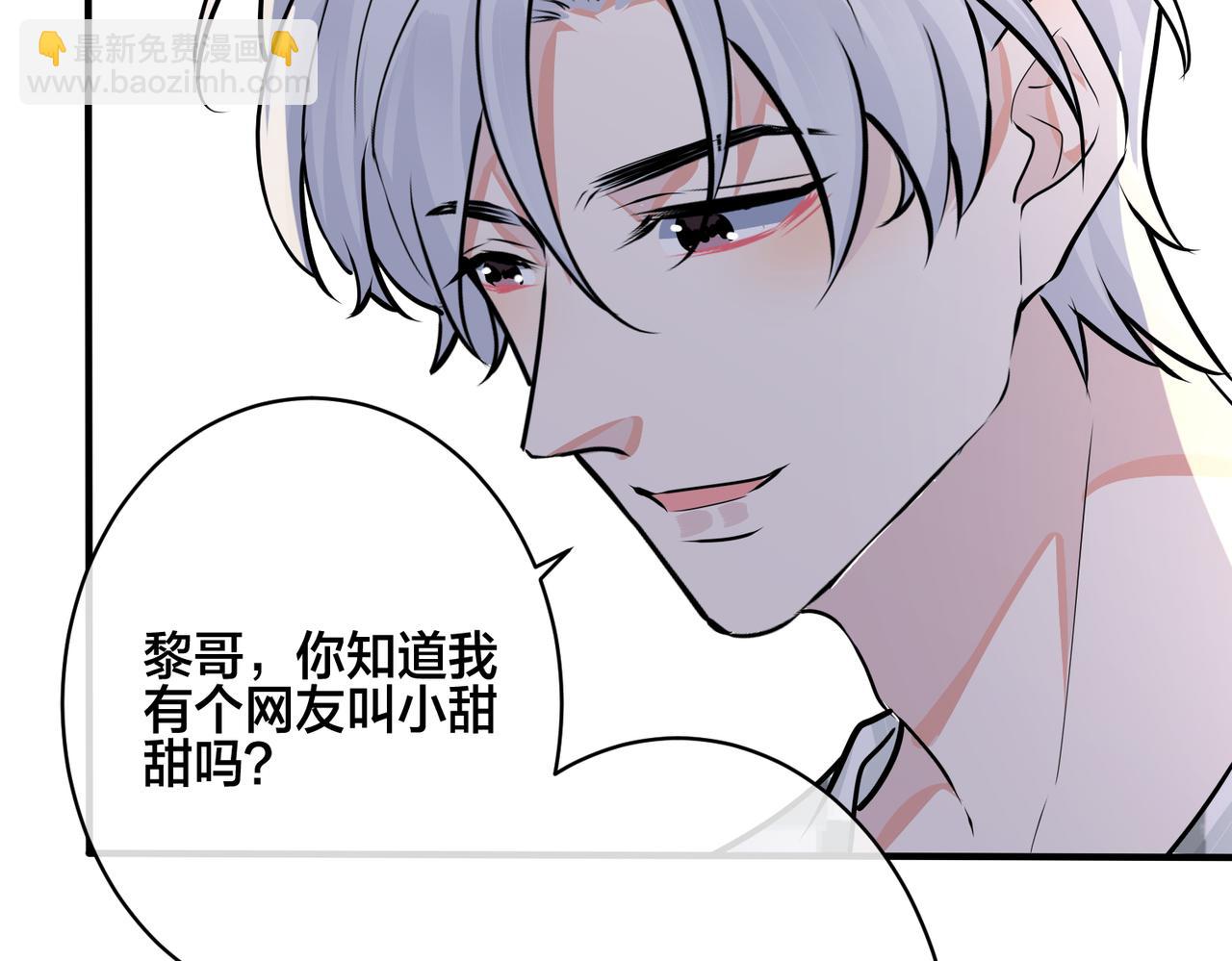 馴養 - 番外35  那我給你公平(3/4) - 7