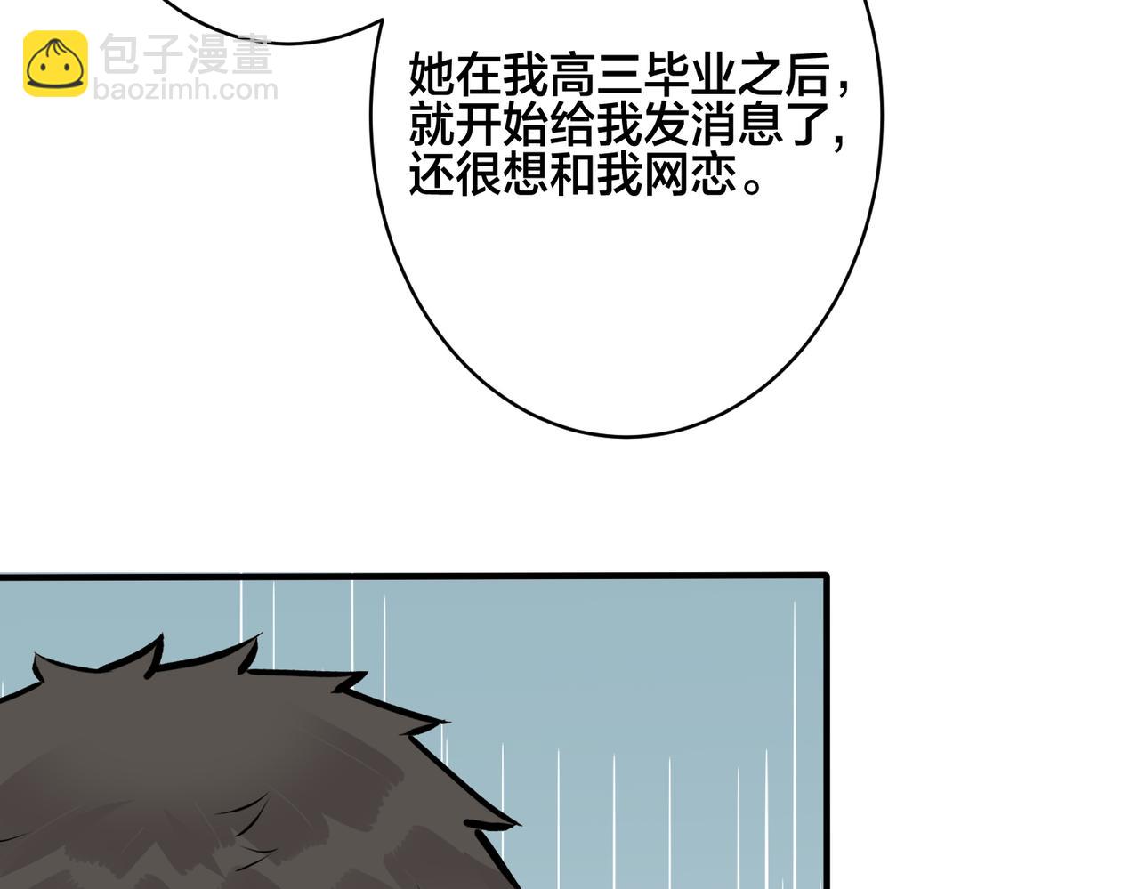 馴養 - 番外35  那我給你公平(3/4) - 8