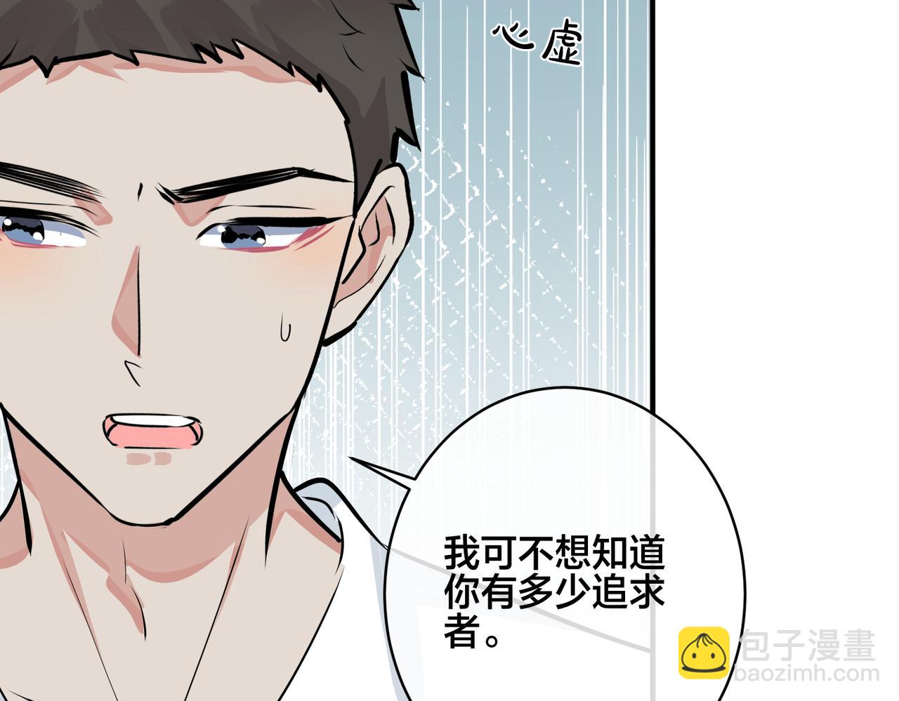 馴養 - 番外35  那我給你公平(3/4) - 1