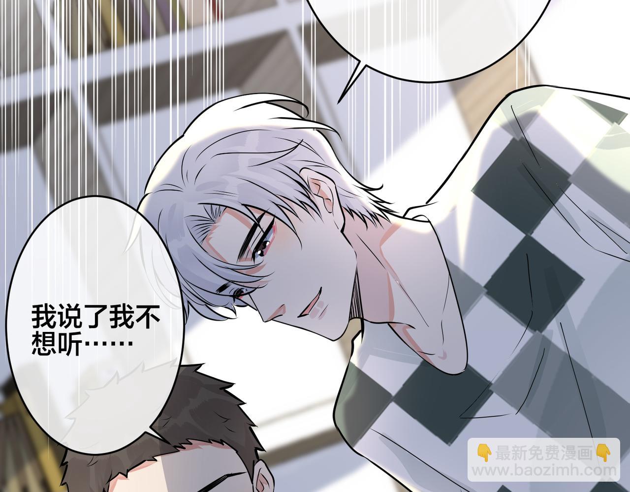 馴養 - 番外35  那我給你公平(3/4) - 3