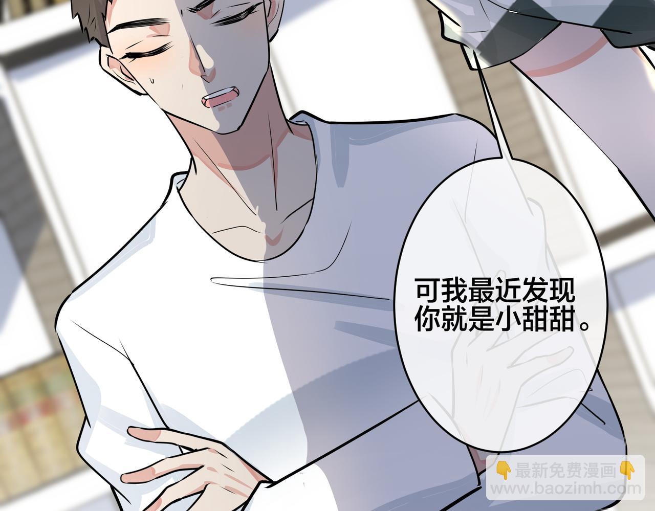 馴養 - 番外35  那我給你公平(3/4) - 4