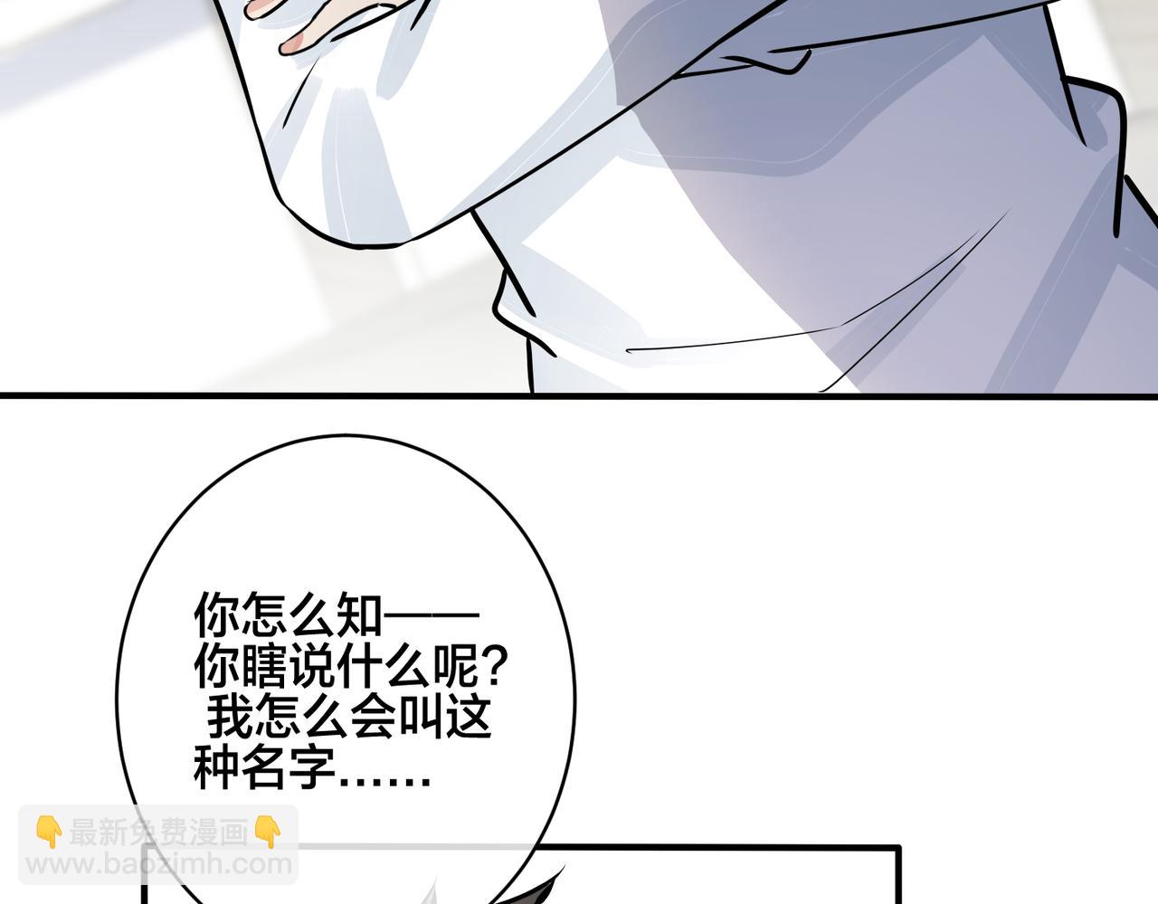 馴養 - 番外35  那我給你公平(3/4) - 5