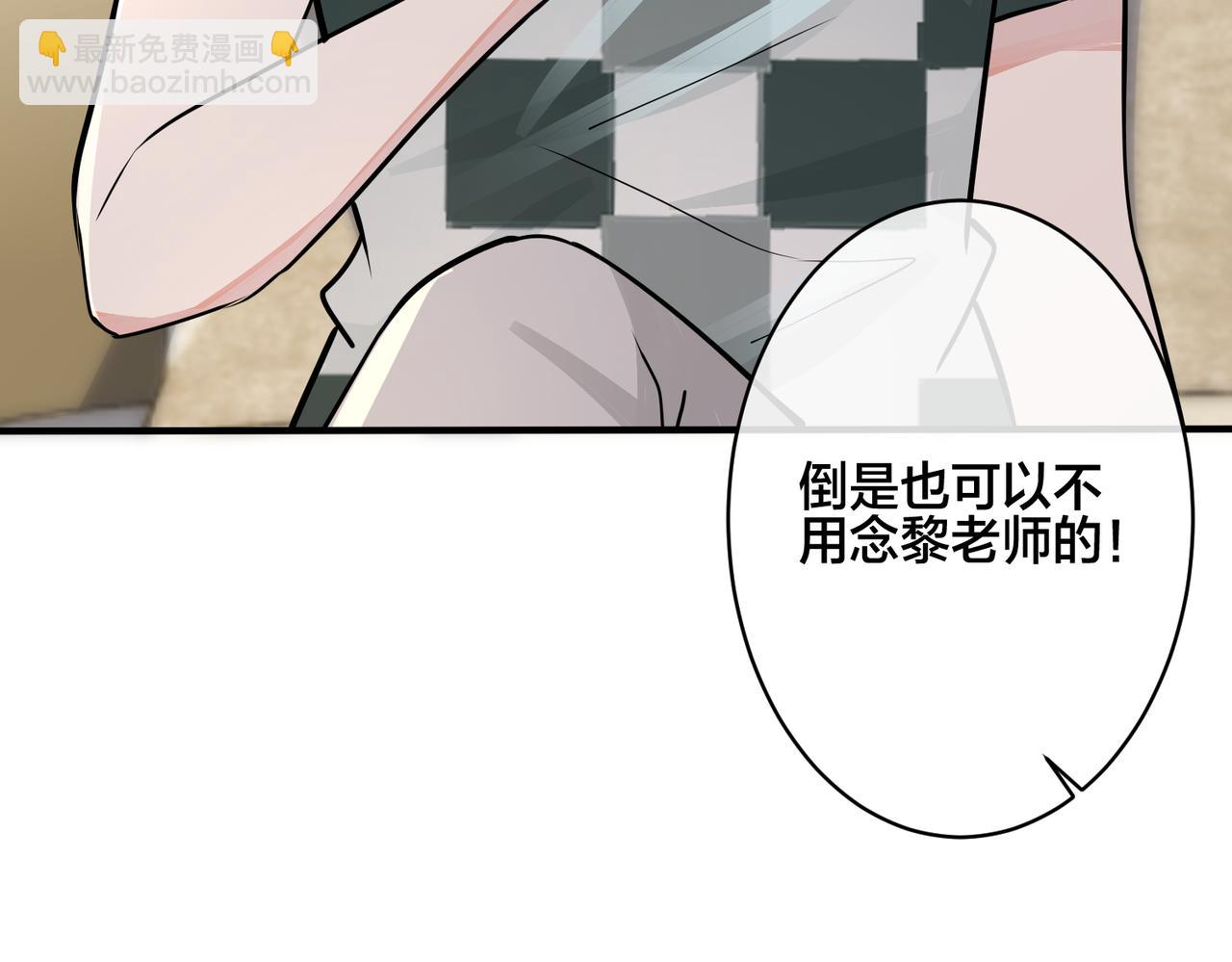 馴養 - 番外35  那我給你公平(1/4) - 3