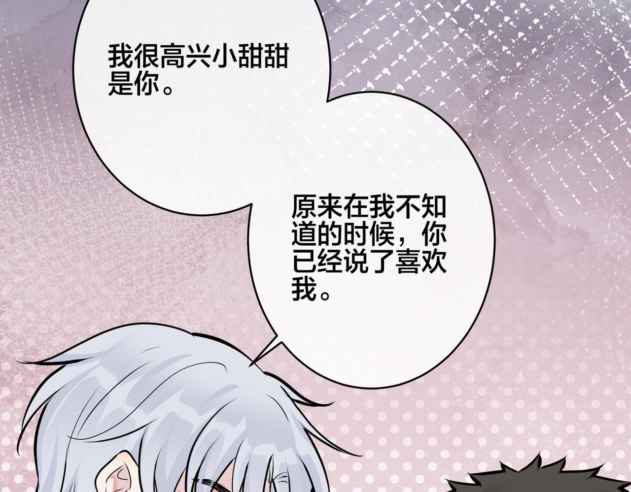 馴養 - 番外35  那我給你公平(3/4) - 2