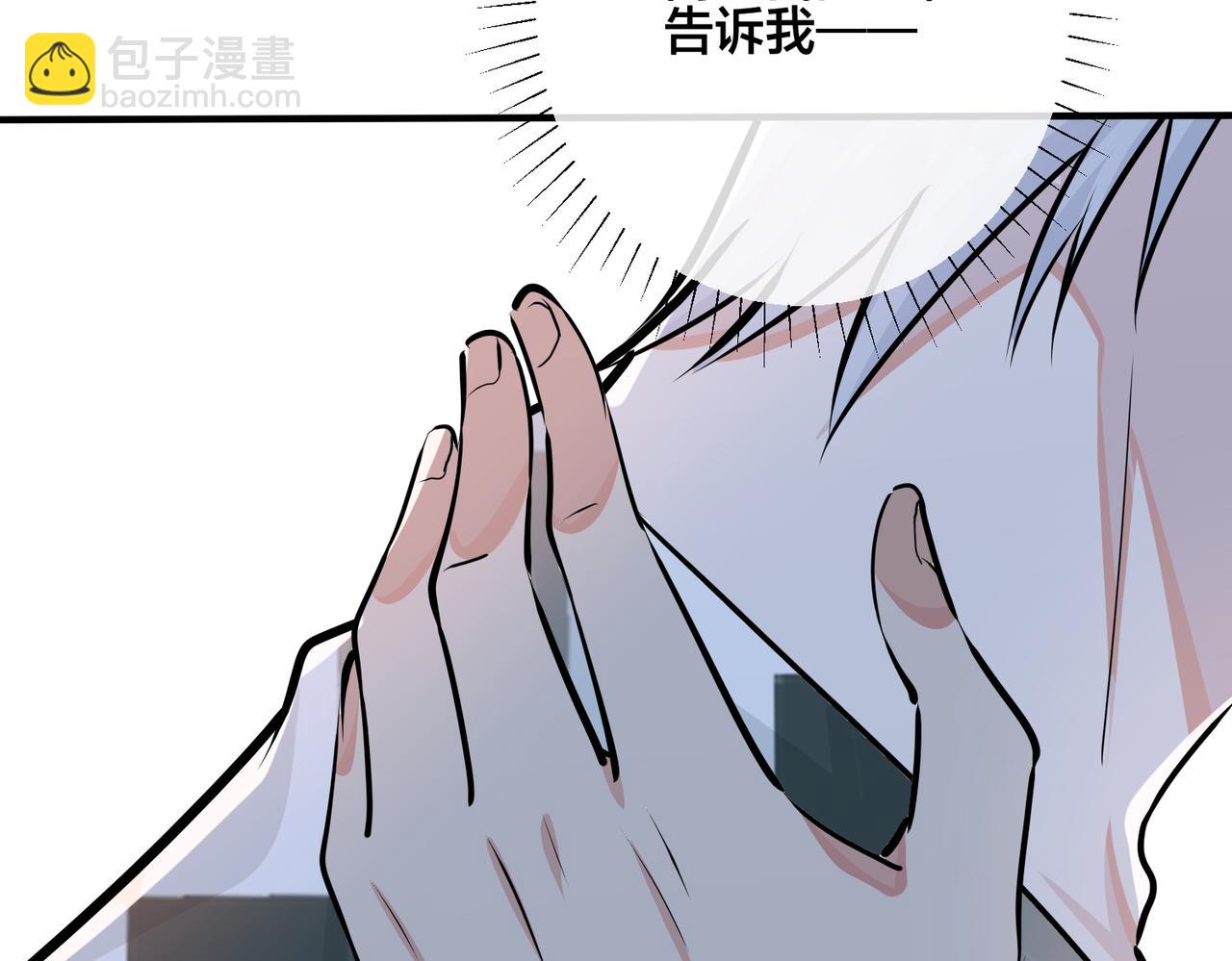 馴養 - 番外35  那我給你公平(3/4) - 1