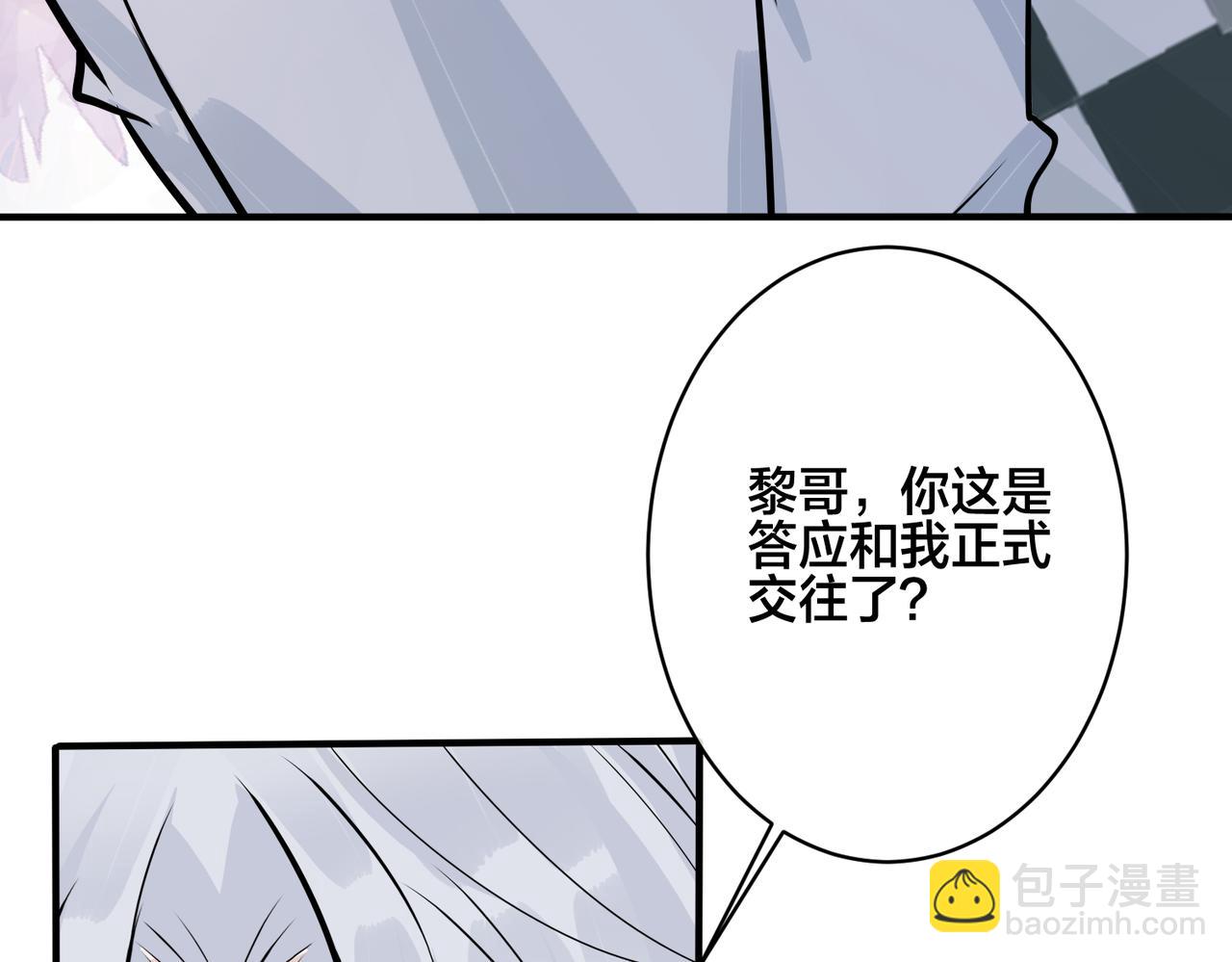 馴養 - 番外35  那我給你公平(3/4) - 5