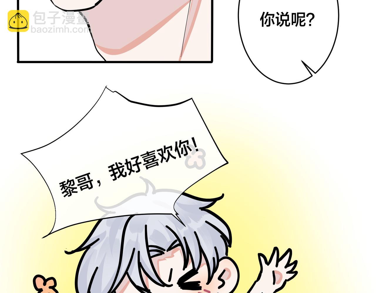 馴養 - 番外35  那我給你公平(3/4) - 7