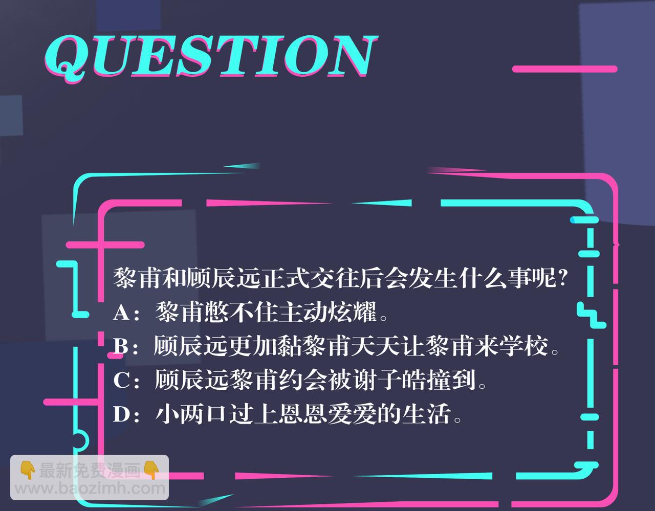 馴養 - 番外35  那我給你公平(4/4) - 2