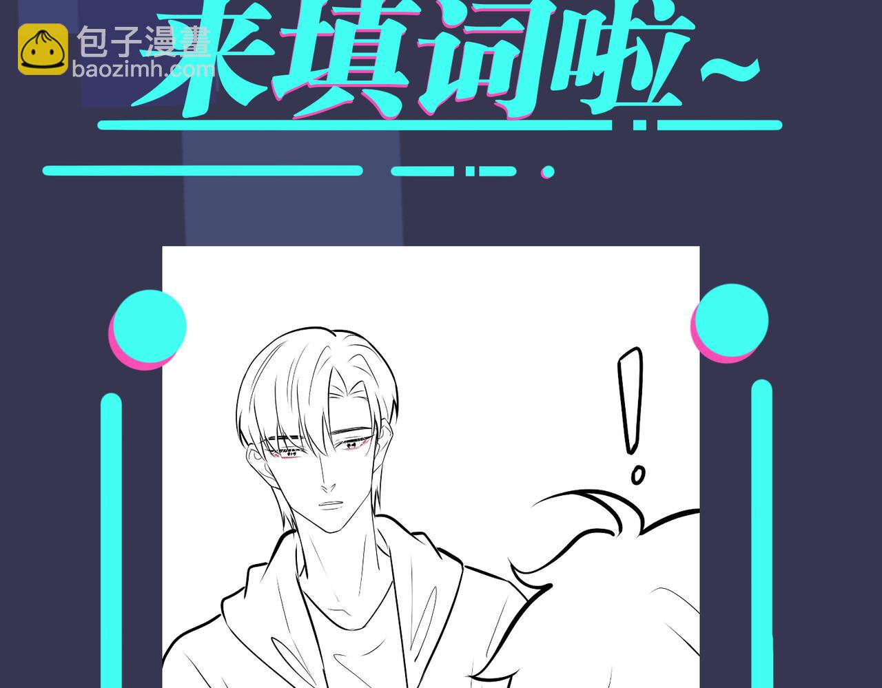 馴養 - 番外35  那我給你公平(4/4) - 1