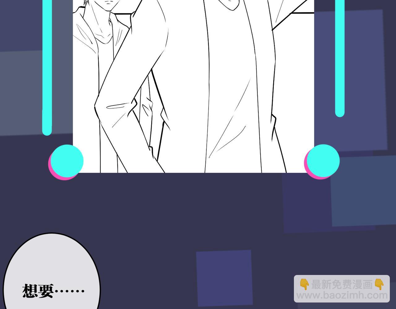 馴養 - 番外35  那我給你公平(4/4) - 2