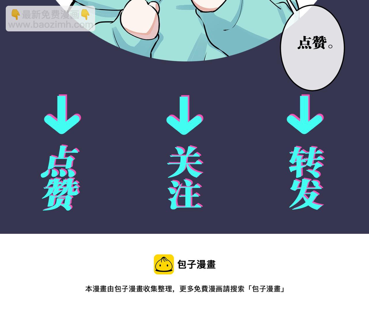 馴養 - 番外35  那我給你公平(4/4) - 1