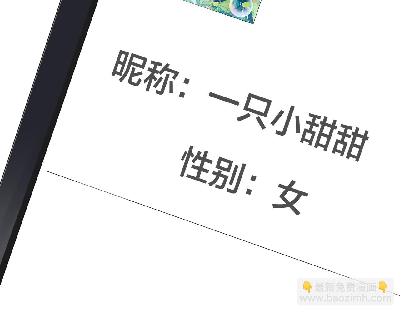 馴養 - 番外35  那我給你公平(1/4) - 3