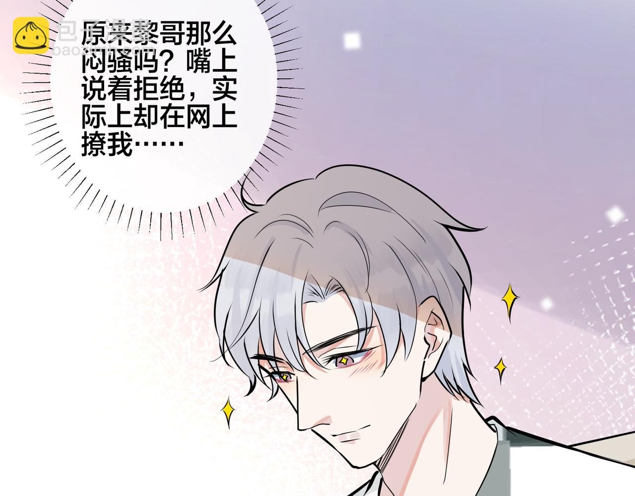 馴養 - 番外35  那我給你公平(1/4) - 2